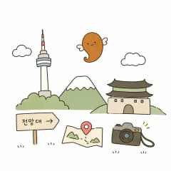 관광지