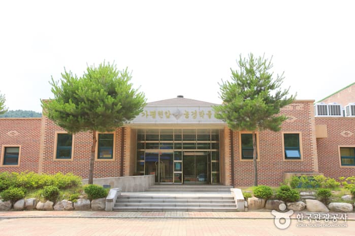 가평현암 농경박물관