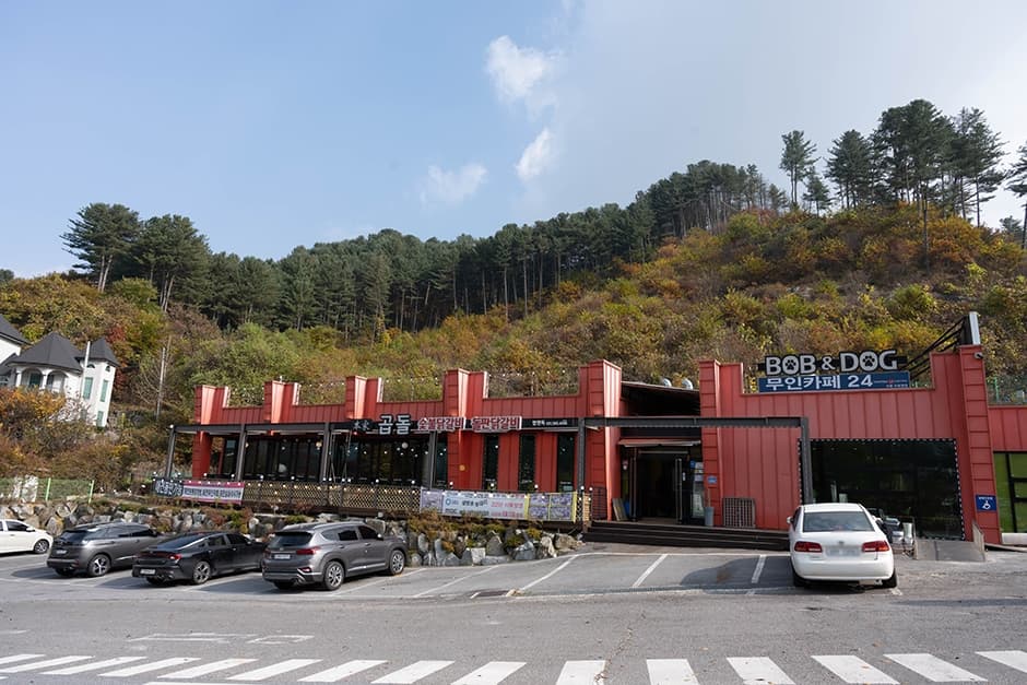 본가곱돌숯불닭갈비