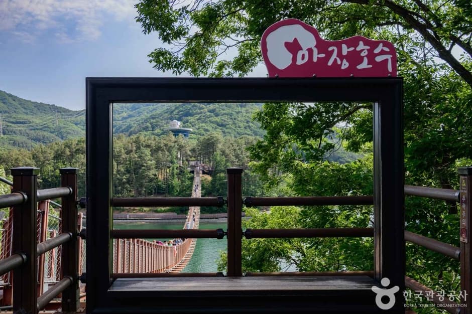 마장호수