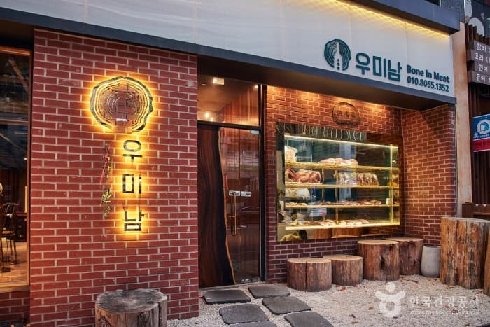 우미남 센텀점